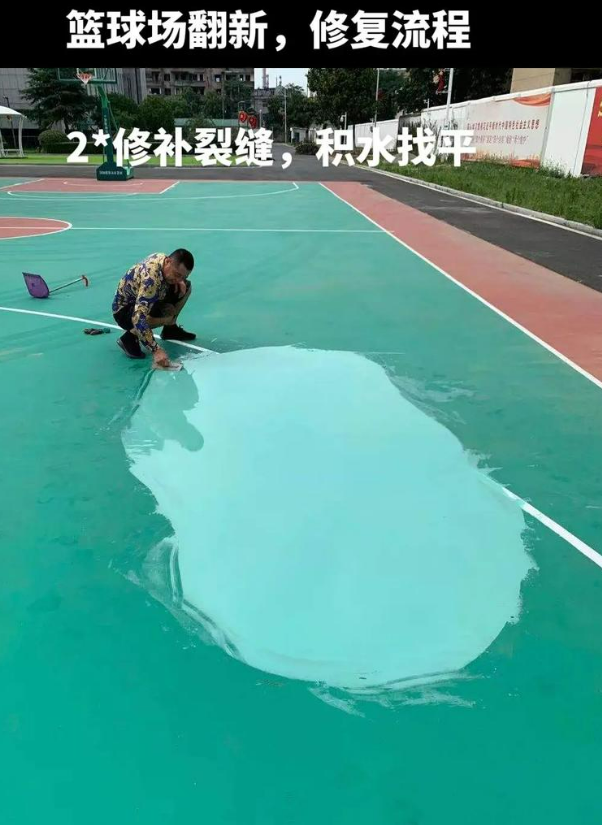 大连硅 PU 球场（篮球场 / 羽毛球场）  局部维修（破损＜30%）